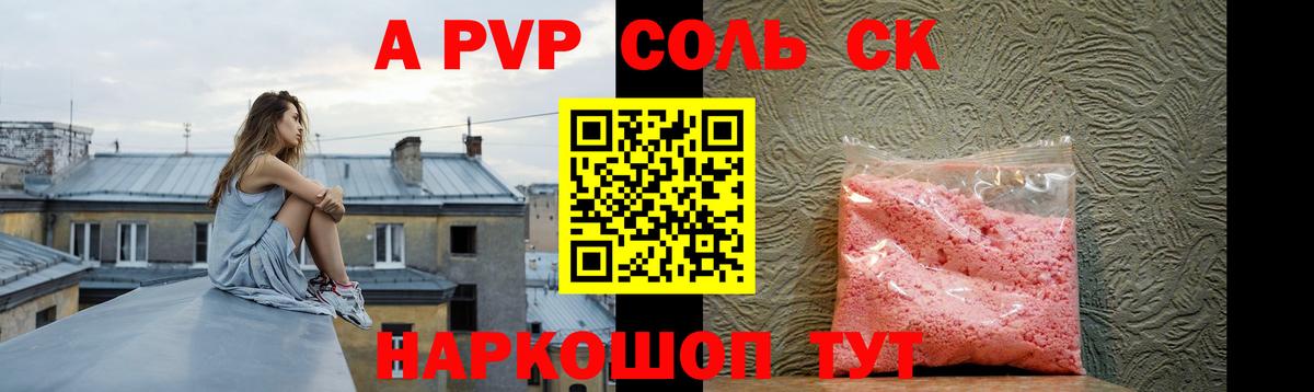 A-PVP СК КРИС  Alpha-PVP VHQ  Вход с VPN  Протвино  Alpha PVP крисы CK 