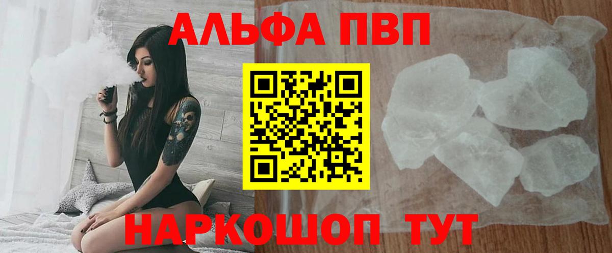 A PVP Crystall Протвино