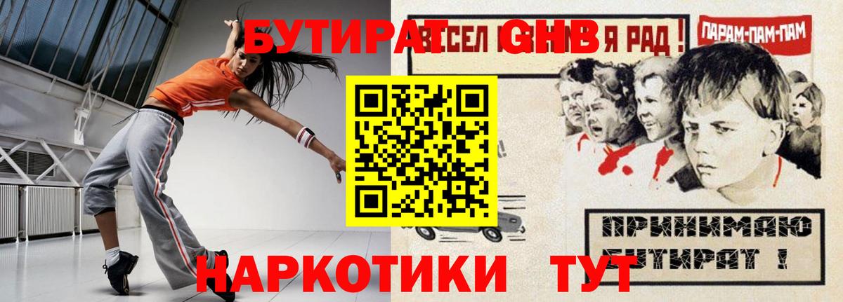 LSD-25  Каннабис  ТГК  A-PVP СОЛЬ кристаллы  Кокаин  ГАШИШ  Вход с VPN  Протвино  Гашиш  Меф кристаллы 