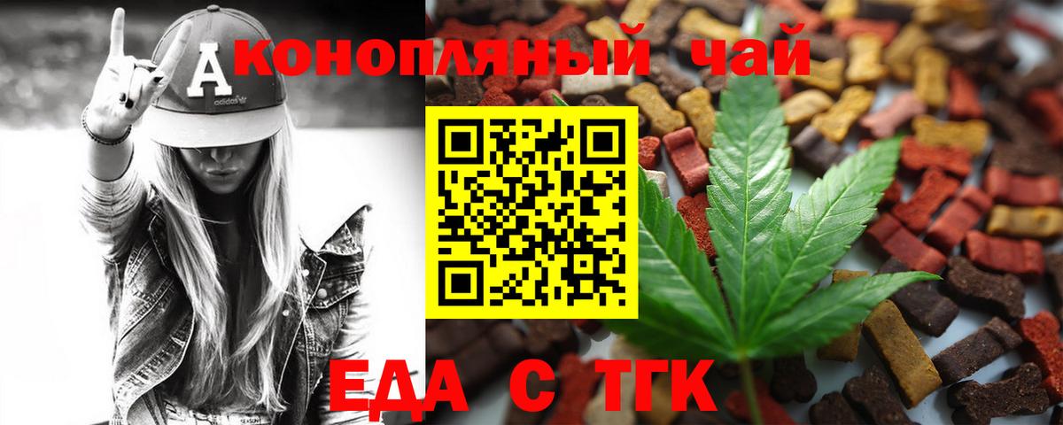 Протвино  Cannafood марихуана  Вход с VPN 