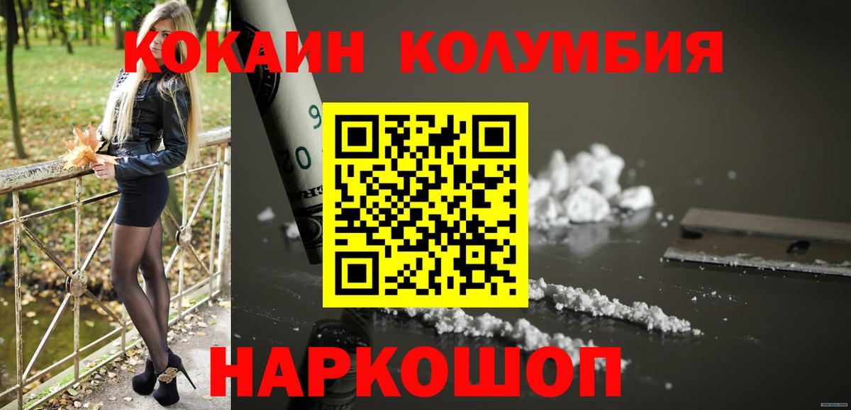 Cocaine 97% Протвино