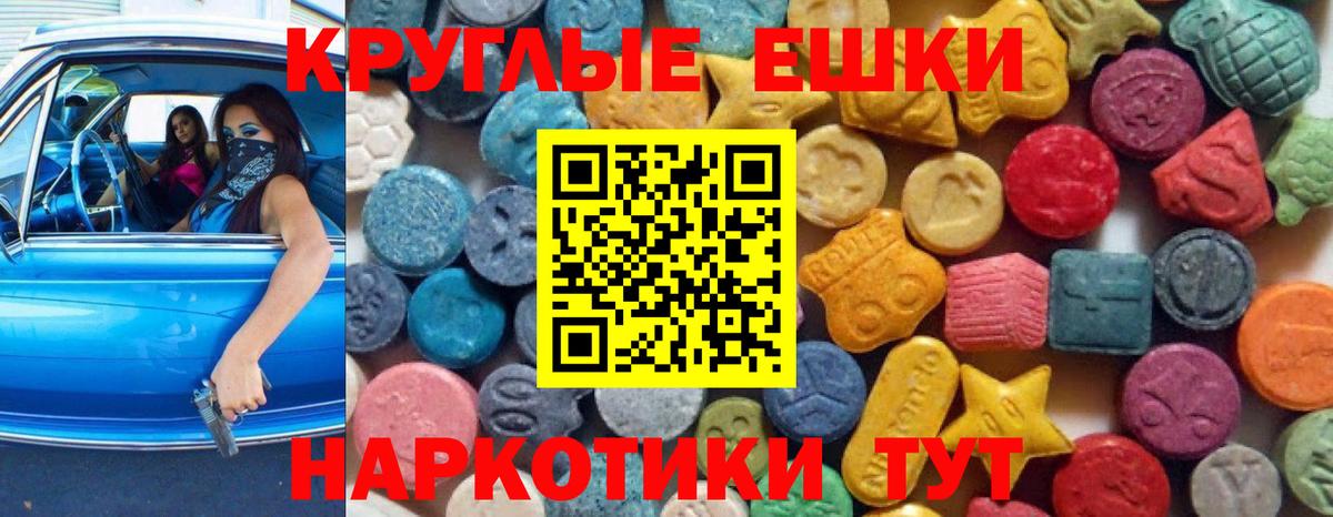 Ecstasy таблы Протвино