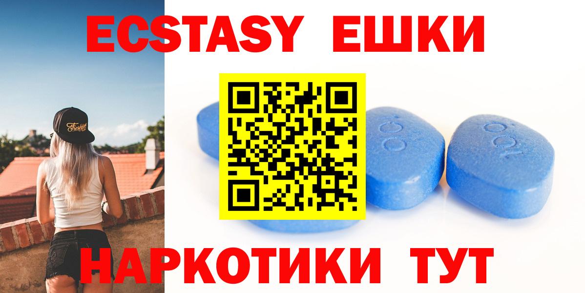 Ecstasy 280мг  Ecstasy DUBAI  Вход с VPN  Протвино 