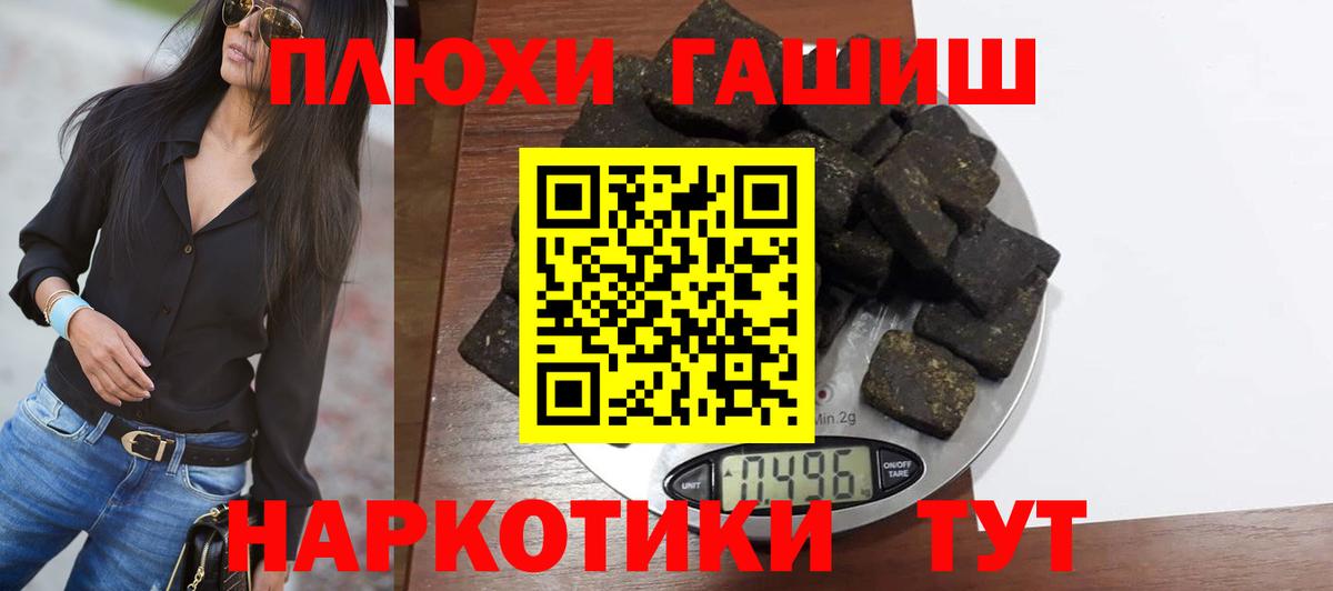 ГАШ  ГАШ индика сатива  ГАШ Premium  Вход с VPN  Протвино 