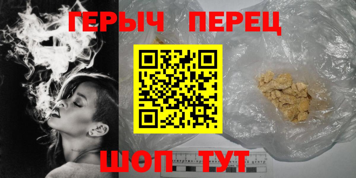 Протвино  Героин Heroin  Вход с VPN 
