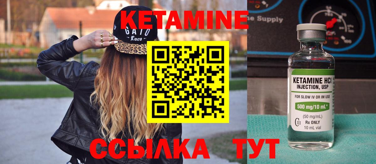 КЕТАМИН VHQ  КЕТАМИН VHQ  Протвино  Вход с VPN 