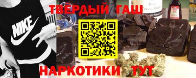гашишное масло Ставрополь