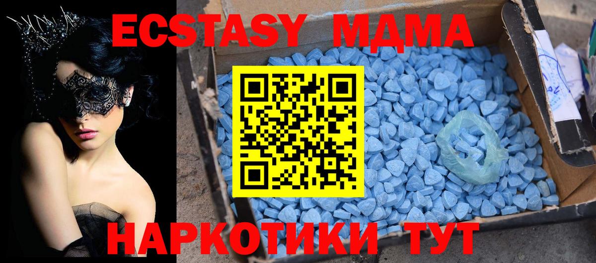 Протвино  МДМА  Вход с VPN  МДМА VHQ  МДМА crystal 