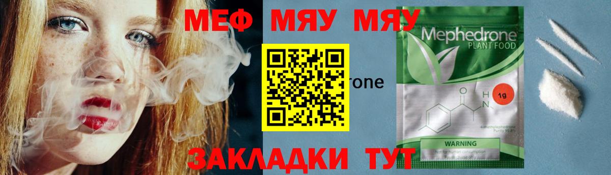 МЕФ Протвино
