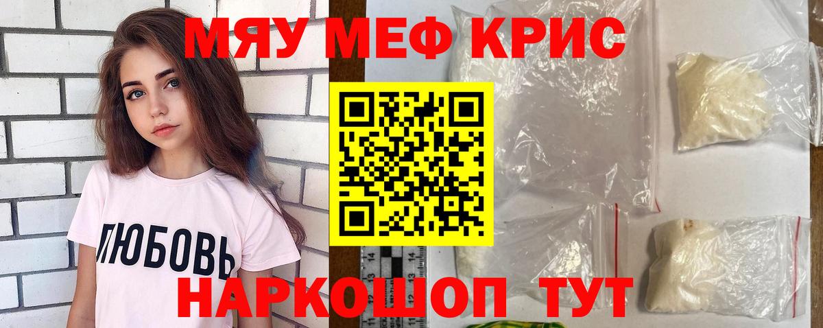Меф  Мефедрон mephedrone  Вход с VPN  Протвино  МЕФ mephedrone 