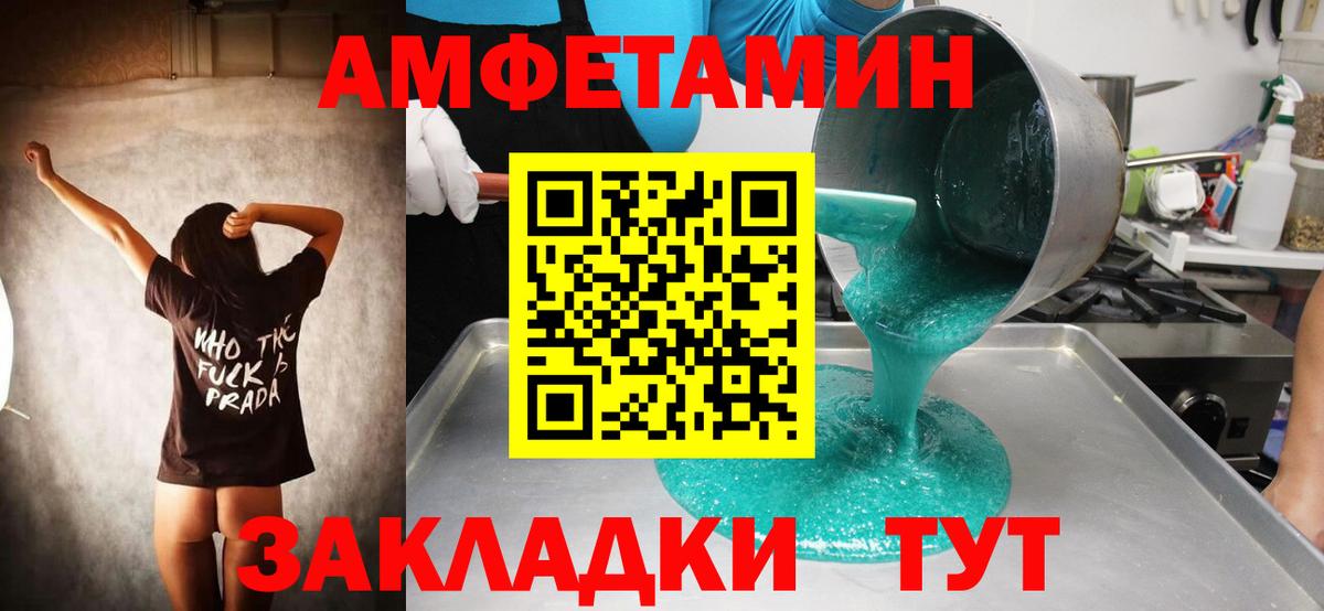 МЕТАМФЕТАМИН Methamphetamine Протвино