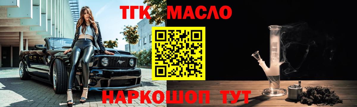 Дистиллят ТГК жижа  Вход с VPN  купить   Протвино  Дистиллят ТГК вейп с тгк 